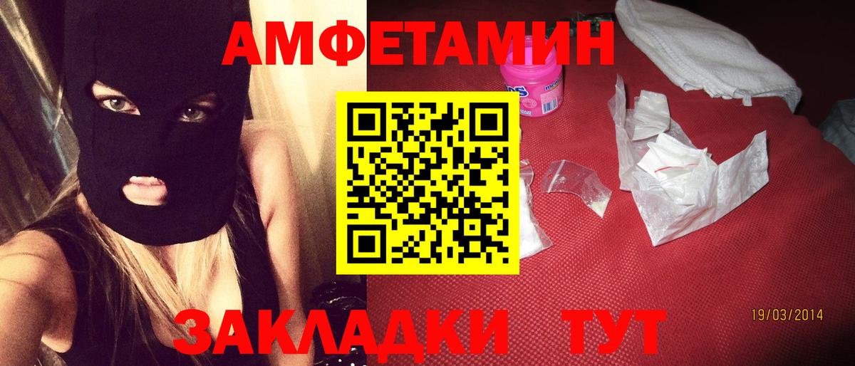Amphetamine  АМФЕТАМИН 98%  Вход с VPN  Мценск 