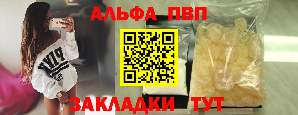 где продают наркотики  Альфа ПВП Crystall  Alfa_PVP Crystall  Мценск  A-PVP  Вход с VPN  Alfa_PVP кристаллы 