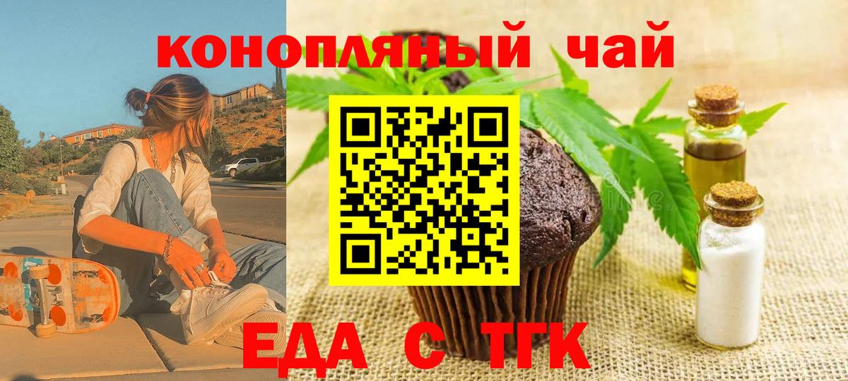 Canna-Cookies конопля Мценск