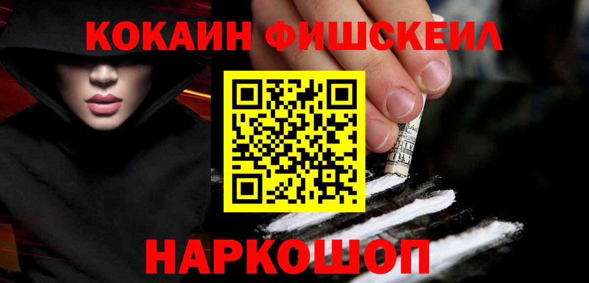 Cocaine Колумбийский  Вход с VPN  Мценск  COCAIN Колумбийский 