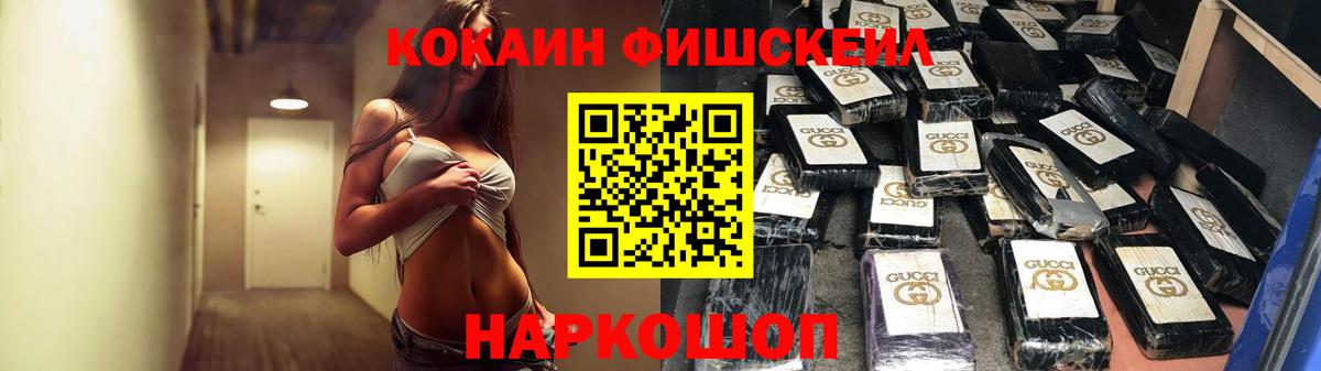 КОКАИН VHQ Мценск