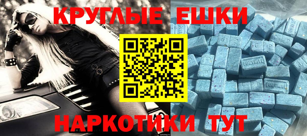 Экстази  Экстази Punisher  Мценск  Вход с VPN  Ecstasy Philipp Plein 