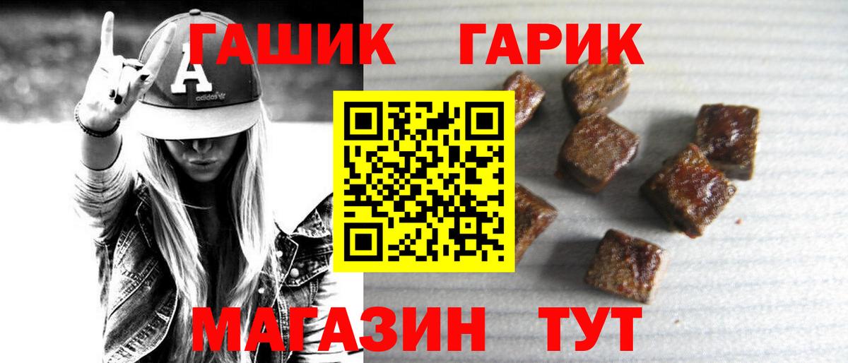продажа наркотиков  Гашиш Cannabis  Вход с VPN  Мценск  Гашиш гашик 