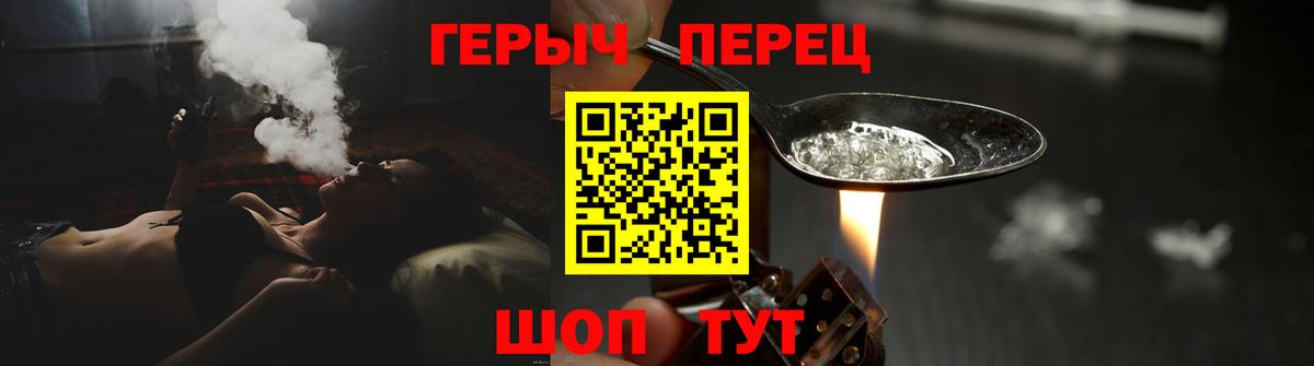 Героин афганец  Вход с VPN  Мценск 