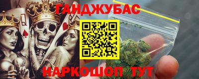 гашик Севастополь