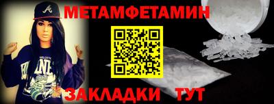 метамфетамин Дубна