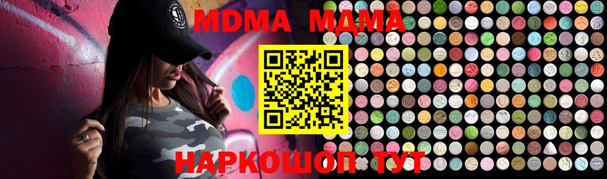 MDMA молли Мценск