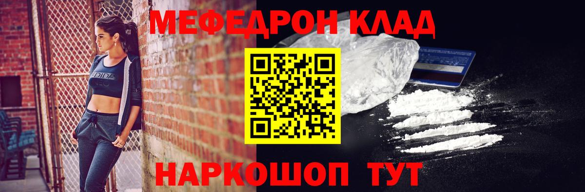 МЕФ   MDMA  ГАШИШ  Вход с VPN  Меф МЯУ МЯУ  ЭКСТАЗИ  Героин  Мценск  Cocaine 
