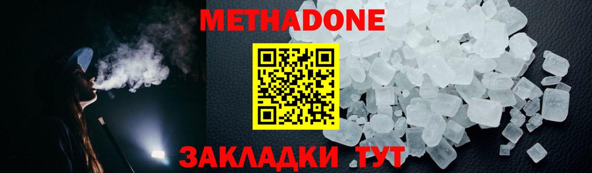 omg как войти  Вход с VPN  Метадон VHQ  Мценск  МЕТАДОН methadone 