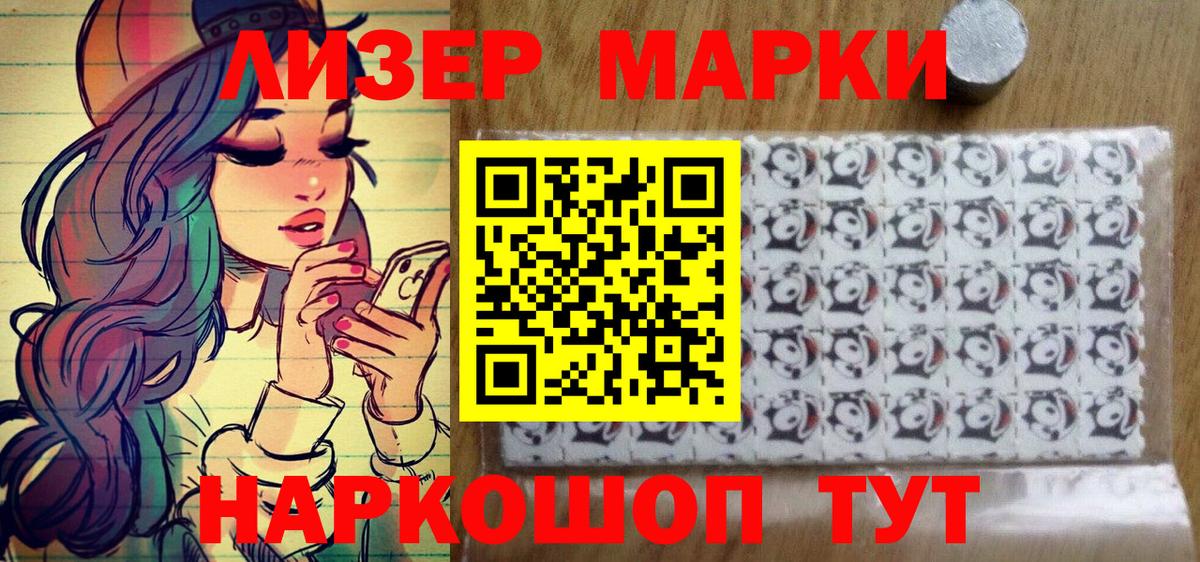 Наркотические марки 1,5мг Мценск