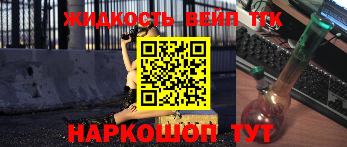 Дистиллят ТГК вейп с тгк Мценск